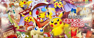 Pokémon Center Tohoku: Sealed Box：Pokémon - Japan TCG Direct