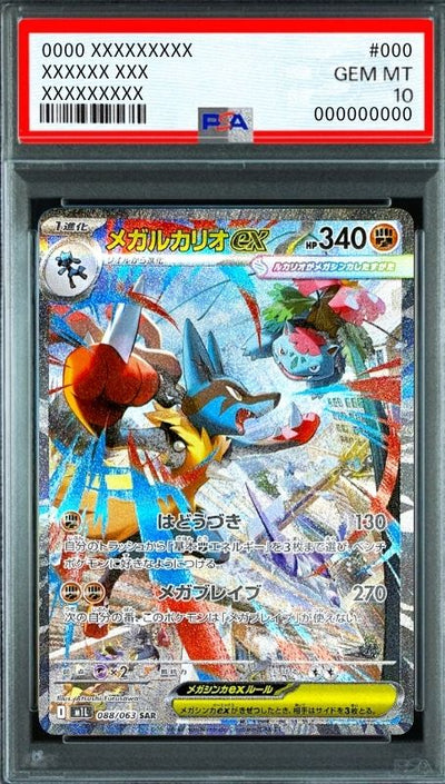 MEGA Lucario ex SAR [M1L 088/063](Expansion Pack "Mega Brave") : PSA 10 Gem Mint：Pokémon