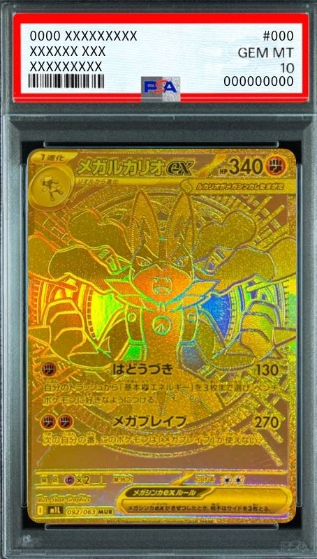 MEGA Lucario ex MUR [M1L 092/063](Expansion Pack "Mega Brave") : PSA 10 Gem Mint：Pokémon