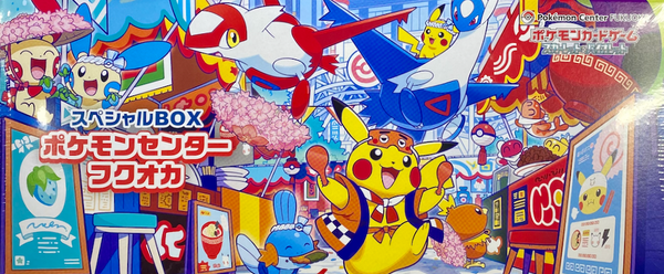 Pokémon Center Fukuoka: Sealed Box：Pokémon