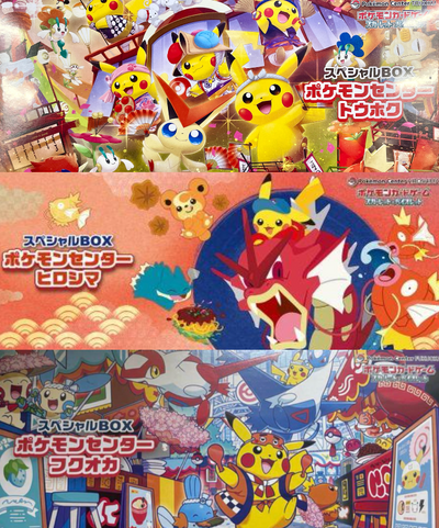 Pokemon Center Tohoku Hiroshima Fukuoka Special Box Set  : Sealed Box：Pokémon