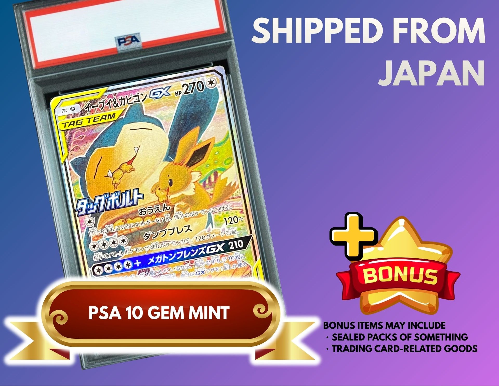 Eevee & Snorlax GX: PROMO[SM-P 297](SM-P Promotional cards) : PSA 10 Gem Mint：Pokémon