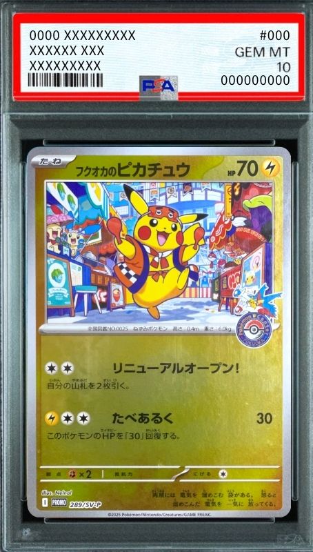Fukuoka's Pikachu P [SV-P 289](Special Box "Pokemon Center Fukuoka") : PSA 10 Gem Mint：Pokémon