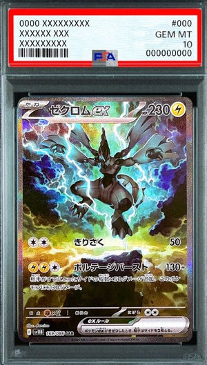 Zekrom ex SAR [SV11B 169/086](Expansion Pack "Black Bolt") : PSA 10 Gem Mint：Pokémon