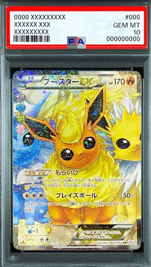 Flareon EX RR :1ED [CP3 007/032](Concept Pack "Pokekyun Collection") : PSA 10 Gem Mint：Pokémon - Japan TCG Direct