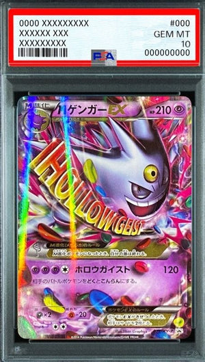 M Gengar EX P [XY-P 079](Promotional Cards "White Mega Gengar Campaign Gift For Purchasers of Eligible Products") : PSA 10 Gem Mint：Pokémon - Japan TCG Direct