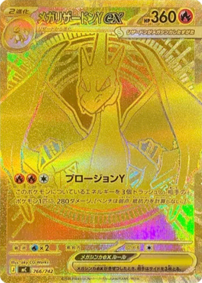 MEGA Charizard Y ex MUR Style [MC 766/742](Start Deck 100 "Battle Collection") : Raw Near Mint：Pokémon