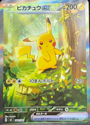 Pikachu ex SAR Style [MC 764/742](Start Deck 100 "Battle Collection") : Raw Near Mint：Pokémon