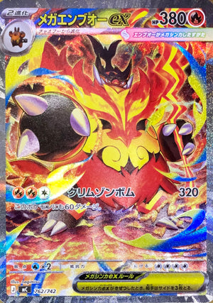 MEGA Emboar ex SAR Style [MC 762/742](Start Deck 100 "Battle Collection") : Raw Near Mint：Pokémon