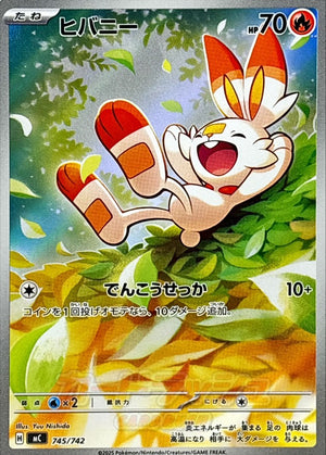 Scorbunny AR Style [MC 745/742](Start Deck 100 "Battle Collection") : Raw Near Mint：Pokémon
