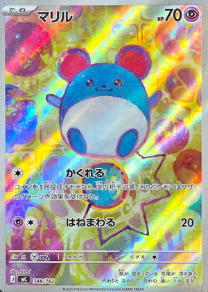 Marill AR Style [MC 748/742](Start Deck 100 "Battle Collection") : Raw Near Mint：Pokémon