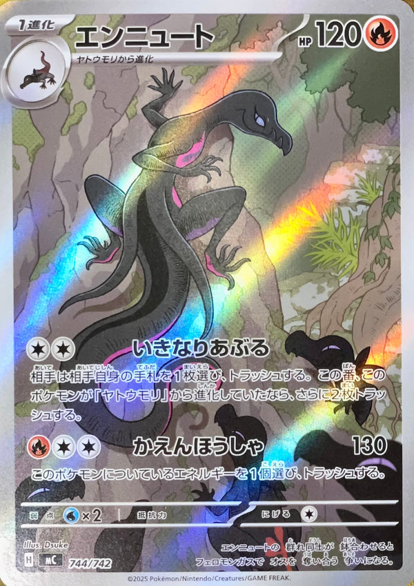 Salazzle AR Style [MC 744/742](Start Deck 100 "Battle Collection") : Raw Near Mint：Pokémon