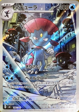 Weavile AR Style [MC 746/742](Start Deck 100 "Battle Collection") : Raw Near Mint：Pokémon