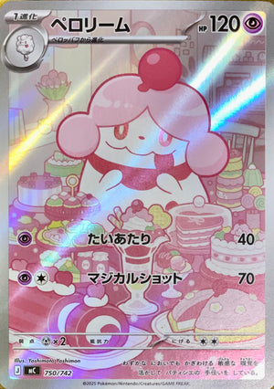 Slurpuff AR Style [MC 750/742](Start Deck 100 "Battle Collection") : Raw Near Mint：Pokémon