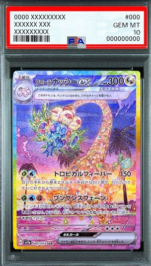 AlolanExeggutor SAR [SV7a 089/064](Enhanced Expansion Pack "Paradise Dragona") : PSA 10 Gem Mint：Pokémon
