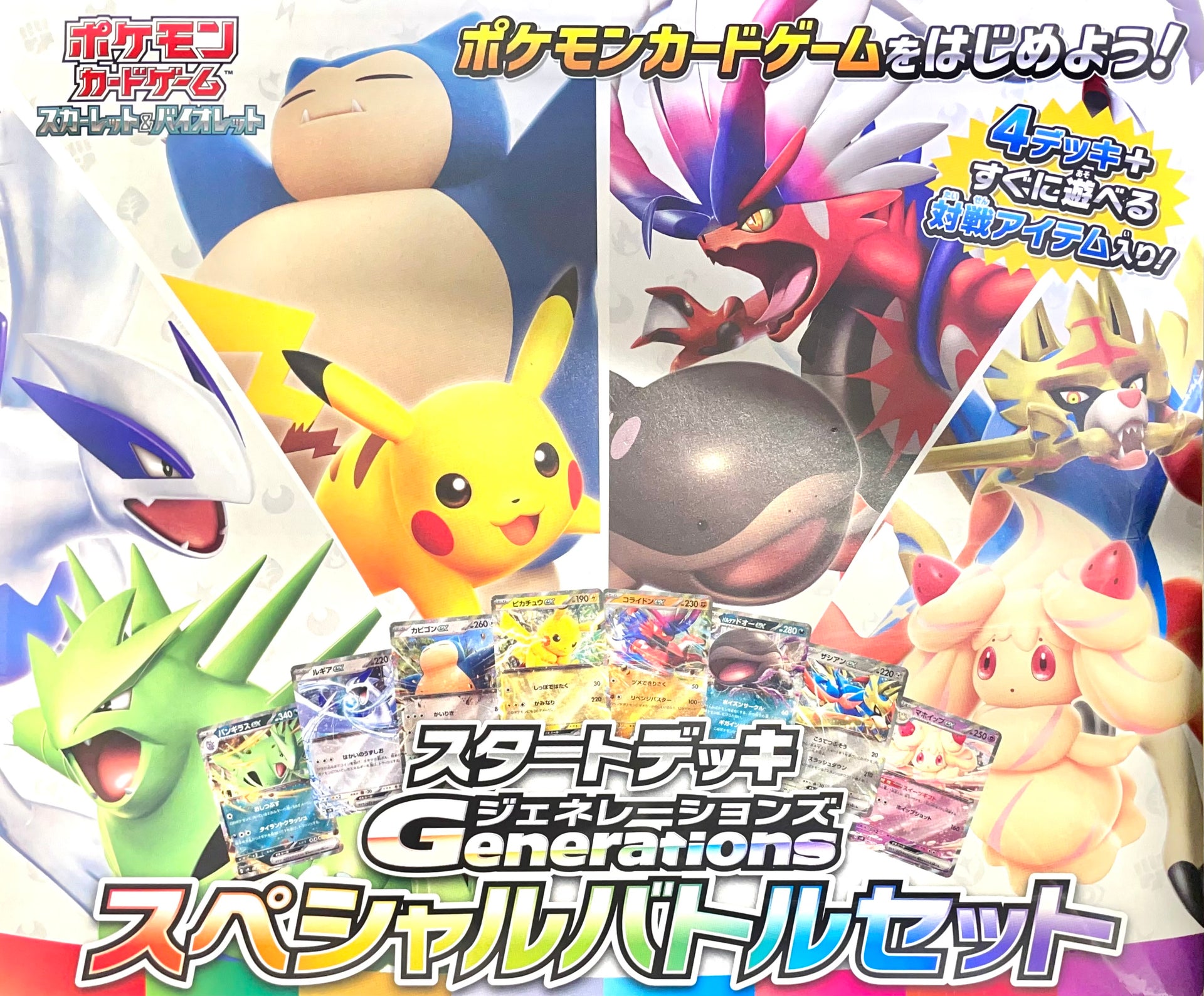Pokemon Card Game Scarlet & Violet Start Deck Generations "Special Battle Set" : Sealed Box：Pokémon