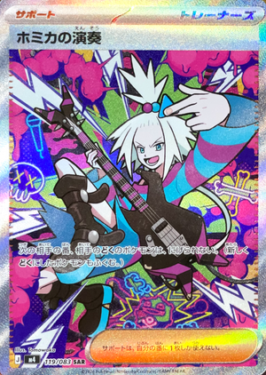 Roxie's Performance SAR [M4 119/083](Expansion Pack "Ninja Spinner") : Raw Near Mint：Pokémon
