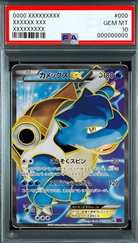 Blastoise EX SR :1ED [XY1-X 061/060](Expansion Pack "Collection Y") : PSA 10 Gem Mint：Pokémon