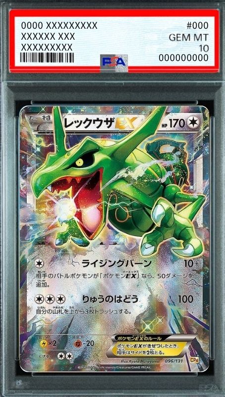Rayquaza EX [CP4 096/131](Premium Champion Pack "EX x M x BREAK") : PSA 10 Gem Mint：Pokémon
