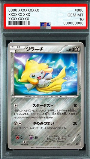 Jirachi: Mirror[XY-BEST 080/171](High Class Pack "The Best of XY") : PSA 10 Gem Mint：Pokémon - Japan TCG Direct