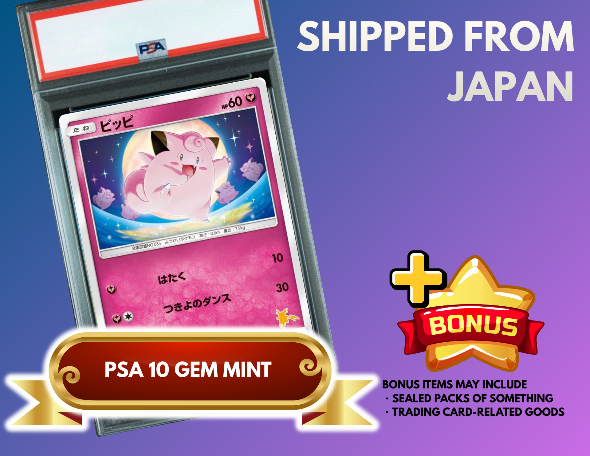 Clefairy [SML 029/051](Sun & Moon "Family Pokemon Card Game") : PSA 10 Gem Mint：Pokémon
