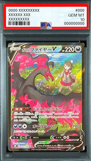 Galarian Moltres V CSR[S8b 242/184](High Class Pack"VMAX Climax Box") : PSA 10 Gem Mint：Pokémon - Japan TCG Direct