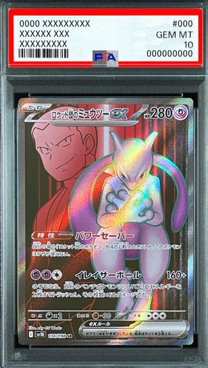 Team Rocket's Mewtwo ex SR [SV10 114/098](Expansion Pack "Glory of Team Rocket") : PSA 10 Gem Mint：Pokémon