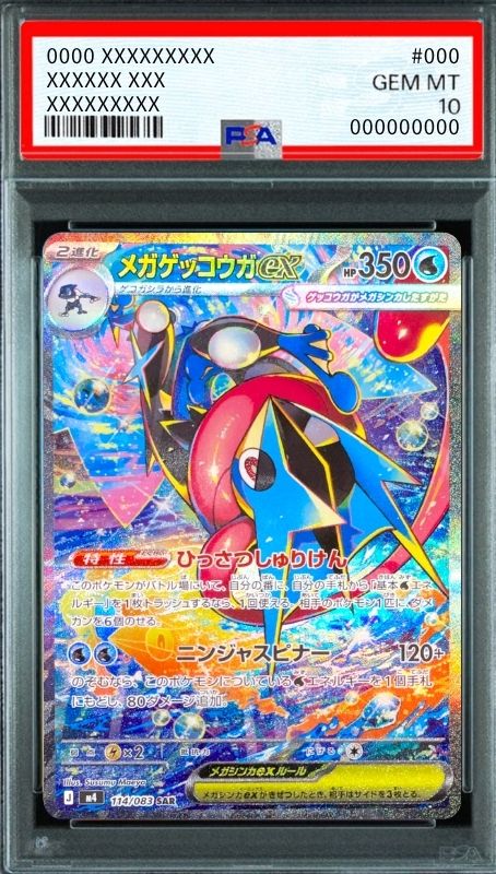 MEGA Greninja ex SAR [M4 114/083] PSA 10 | Pokémon Japan – Japan