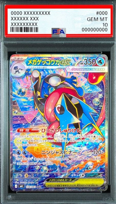 MEGA Greninja ex SAR [M4 114/083](Expansion Pack "Ninja Spinner") : PSA 10 Gem Mint：Pokémon
