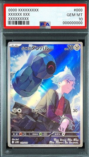 Steven's Beldum [SVOD 019/018](Starter Set ex "Stone's Beldum & Metagross ex") : PSA 10 Gem Mint：Pokémon - Japan TCG Direct