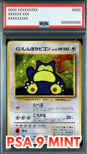 Gourmet Snorlax : Old Back [PMCG-P](Promotional Cards "Nintendo 64 W Get Campaign") : PSA 9 Mint：Pokémon - Japan TCG Direct