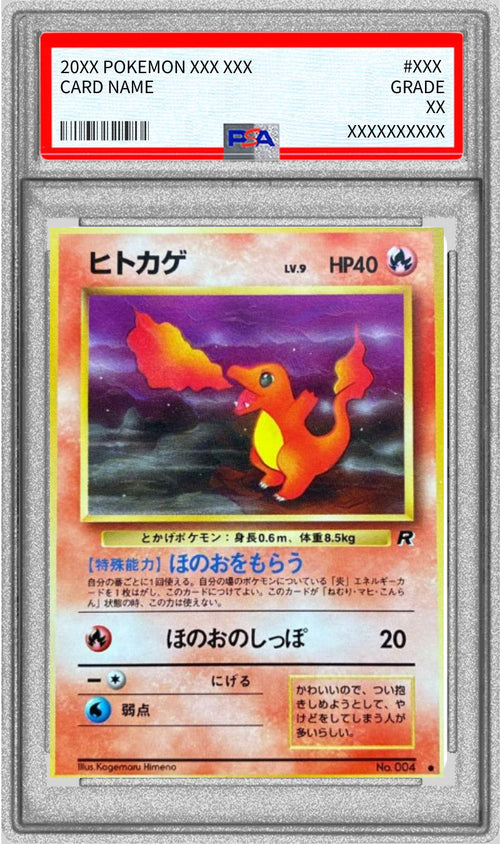 Charmander : Old Back [PMCG4 No.004](Expansion Pack "Team Rocket") : PSA 10 Gem Mint：Pokémon
