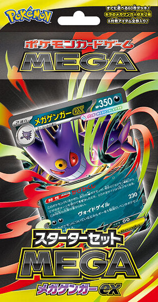 Starter Set MEGA "MEGA Gengar ex" : Sealed Box：Pokémon