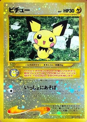 Pichu Premium File 2: Old Back[neoP2 No.172](Premium File 2) : Raw Near Mint：Pokémon - Japan TCG Direct