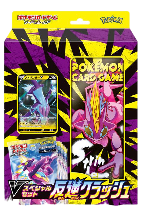 V Special Set Rebellion Crash : Sealed Box：Pokémon