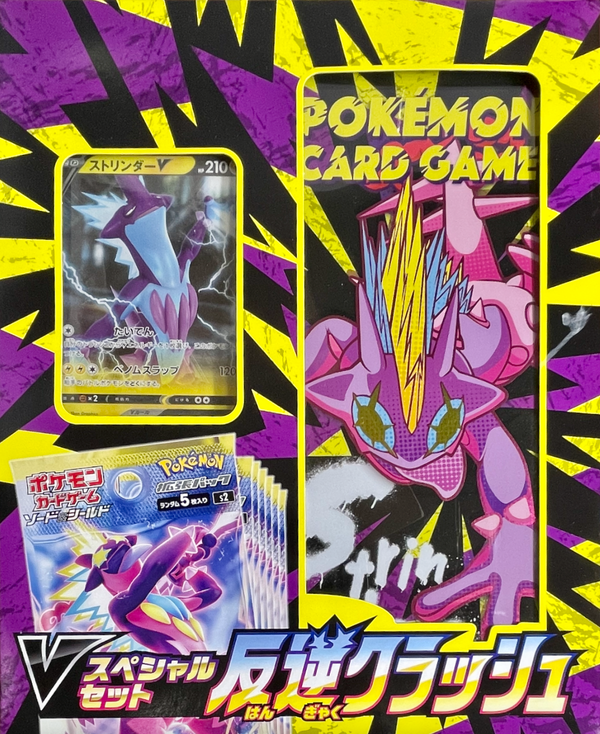 V Special Set Rebellion Crash : Sealed Box：Pokémon