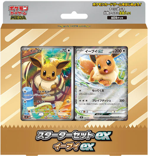 Starter Set ex "Eevee ex" : Sealed Box：Pokémon