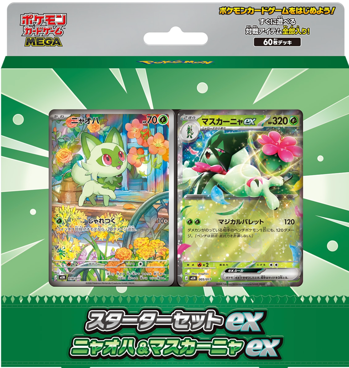 Starter Set ex "Sprigatito & Meowscarada ex" : Sealed Box：Pokémon