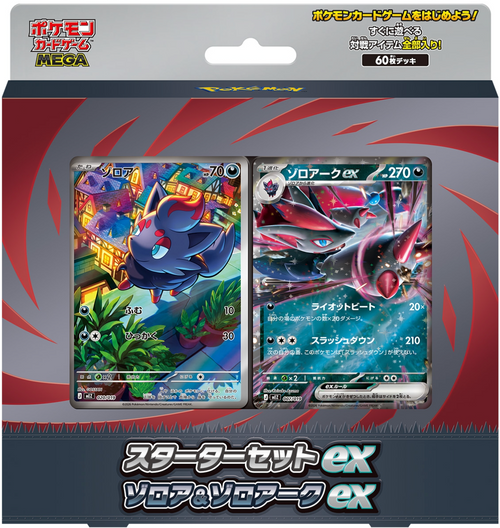Starter Set ex "Zorua & Zoroark ex" : Sealed Box：Pokémon