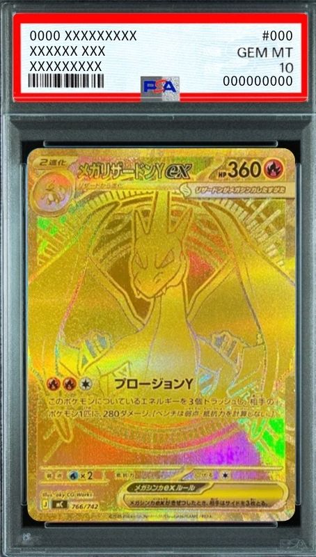 MEGA Charizard Y ex MUR Style [MC 766/742](Start Deck 100 "Battle Collection") : PSA 10 Gem Mint：Pokémon