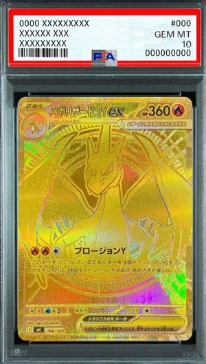 MEGA Charizard Y ex MUR Style [MC 766/742](Start Deck 100 "Battle Collection") : PSA 10 Gem Mint：Pokémon