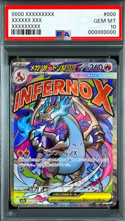 MEGA Charizard X ex MA [M2a 223/193](High Class Pack "MEGA Dream ex") : PSA 10 Gem Mint：Pokémon