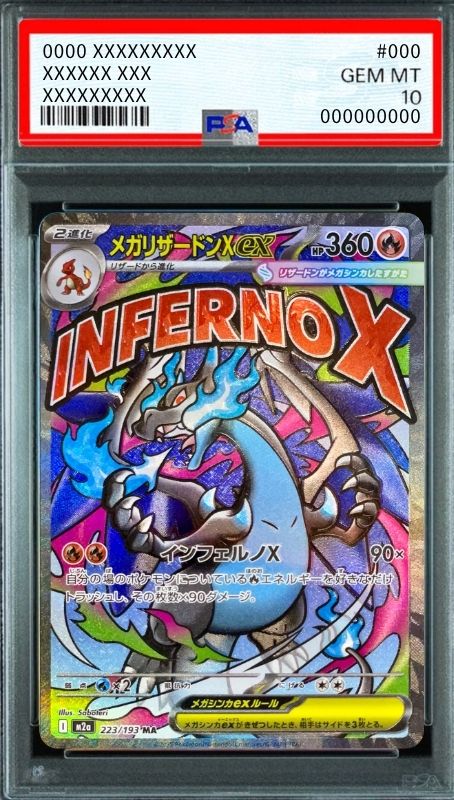 MEGA Charizard X ex MA [M2a 223/193](High Class Pack "MEGA Dream ex") : PSA 10 Gem Mint：Pokémon