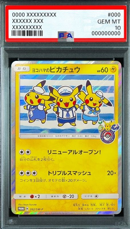Yokohama Pikachu: PROMO[SM-P 282](SM-P Promotional cards) : PSA 10 Gem Mint：Pokémon