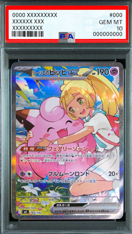 Lillie's Clefairy ex SAR Style [MC 765/742](Start Deck 100 "Battle Collection") : PSA 10 Gem Mint：Pokémon
