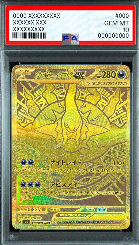 MEGA Darkrai ex MUR [M5 118/081](Expansion Pack "Abyss Eye") : PSA 10 Gem Mint：Pokémon