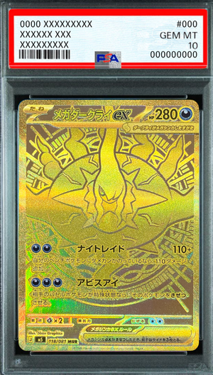 MEGA Darkrai ex MUR [M5 118/081](Expansion Pack "Abyss Eye") : PSA 10 Gem Mint：Pokémon - Japan TCG Direct