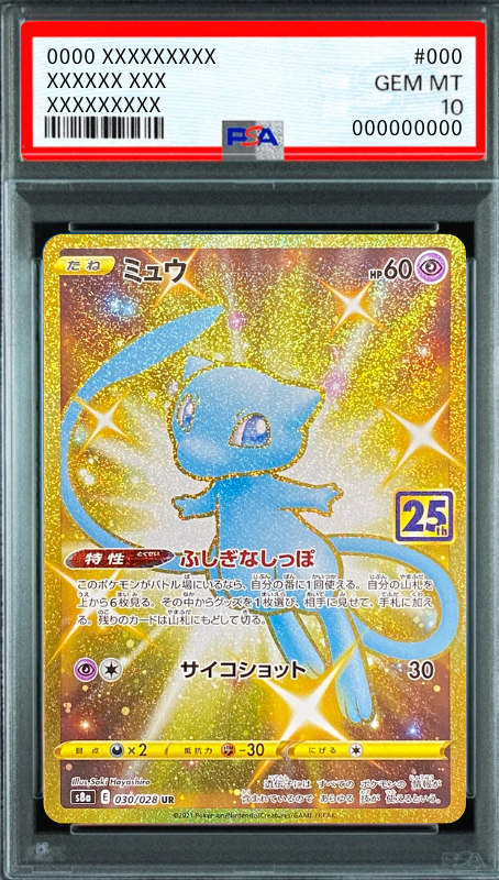Mew Mysterious Tail UR[S8a 030/028](Expansion Pack "25th Anniversary Collection") : PSA 10 Gem Mint：Pokémon