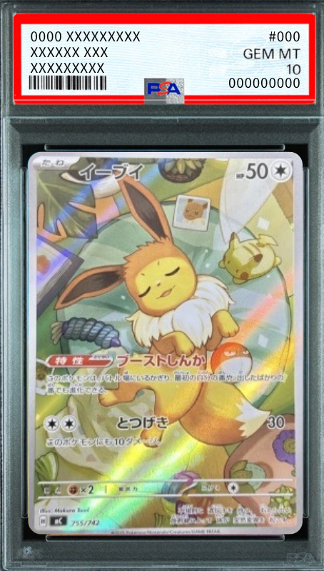 Eevee AR Style [MC 755/742](Start Deck 100 "Battle Collection") : PSA 10 Gem Mint：Pokémon