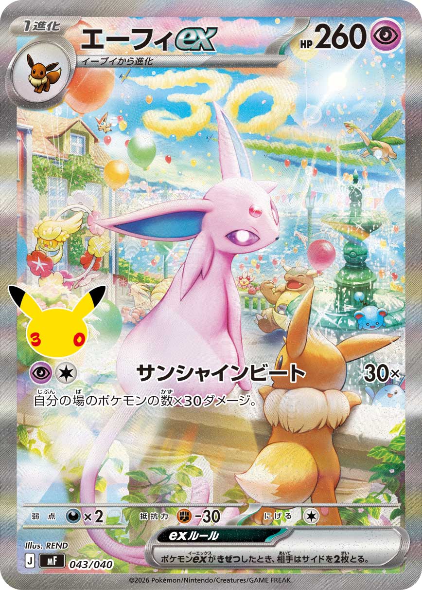 Espeon ex SAR Style [MF 043/040](Constructed Deck "30th CELEBRATION Premium Deck Set Espeon,Umbreon") : Raw Near Mint：Pokémon - Japan TCG Direct